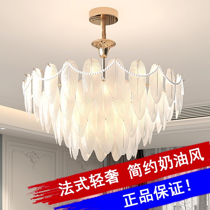法式吊灯客厅灯餐厅艺术羽毛轻奢水晶玻璃浪漫奶S油风房间卧室灯
