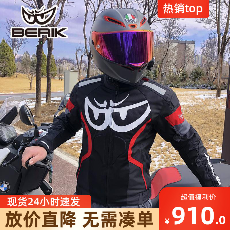 BERIK大眼摩托车骑行服男春夏B保暖透气网眼防摔机车服夹克四季女