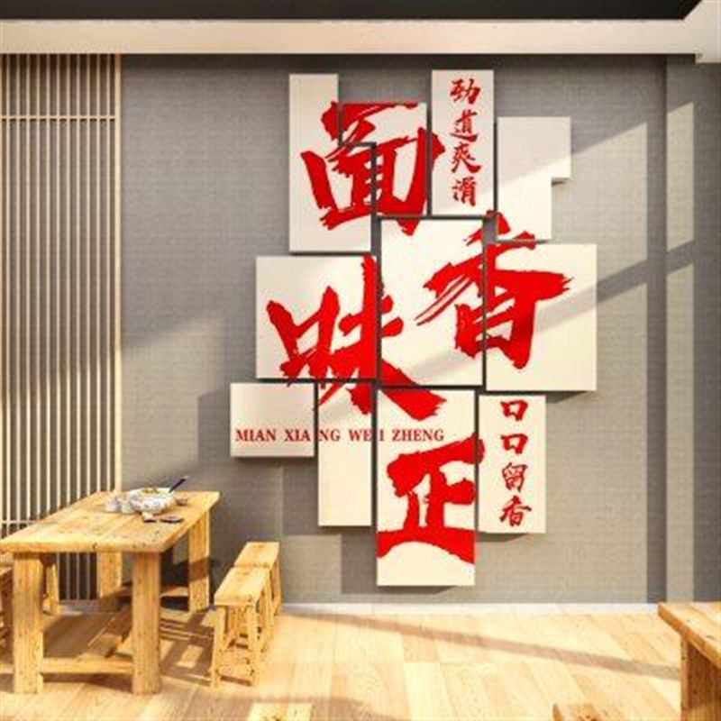 面馆墙贴画面店墙面装饰创意用品拉面小吃店O内背景墙布置广告贴