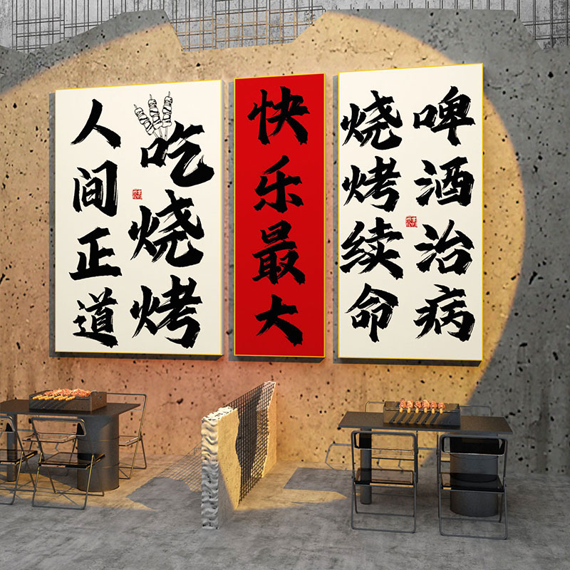 螺蛳粉店内装饰广告图贴纸店铺装修墙面创意挂P画网红店网红墙餐