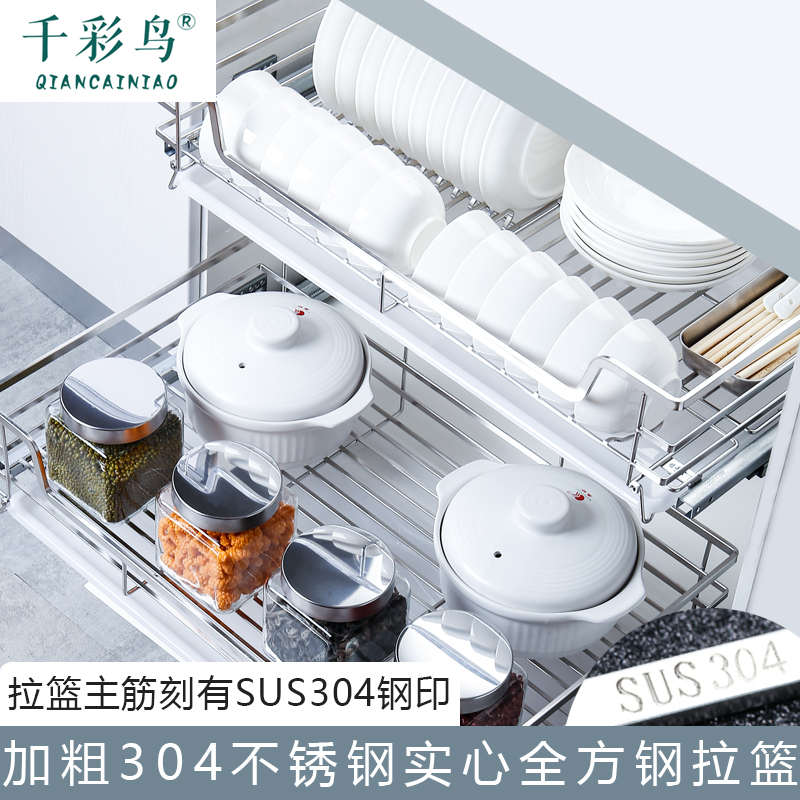 千彩鸟拉篮厨房橱柜双层抽屉式碗篮304不锈钢R厨柜拉蓝碗架调味篮