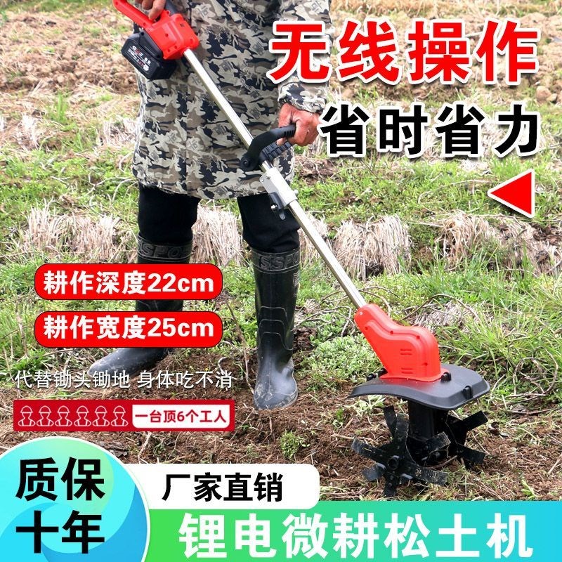 手持锂电小型耕耘机松土机农用翻土机小型家用电动锄U头挖土旋耕