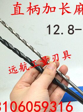 .113013 832xx7 .加长麻花钻头特.13直柄0 13x650 1260长.12.90