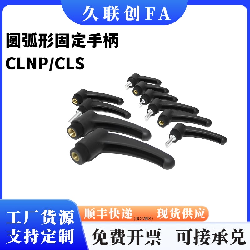 圆弧形固定手柄 fCLNP/CLSP4/5/6/8/10/12-12/16/20/25/32/40/50