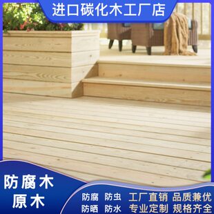 原木条龙骨木板实木板子露台松木方阳台材樟户外木地板庭院防腐木