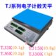 杰J15K30天平计精密T电子秤T计数K 双JJKJKgTTTJ 台秤3系列6 重