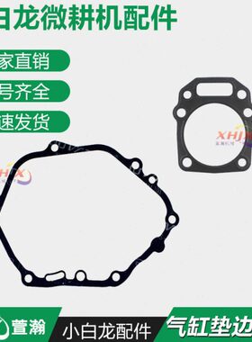 P20X垂/小白宗申70配件 0/11P 汽汽油机缸75直龙P垫轴V天马垫盖边