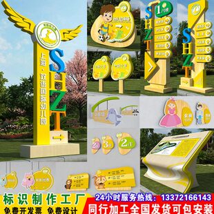 幼儿园示指示牌定制导儿童乐园导视牌学校户外指路牌卡通导览导向