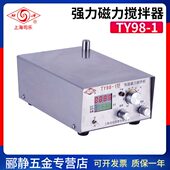 司Y98牌 乐1T磁力搅拌器旋涡上海强力