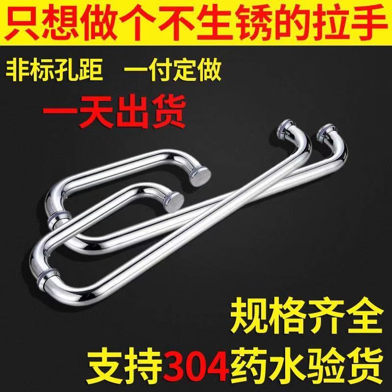 淋浴房拉c手 浴室卫生间推拉玻璃门拉手移门把手304不锈钢欧式L型