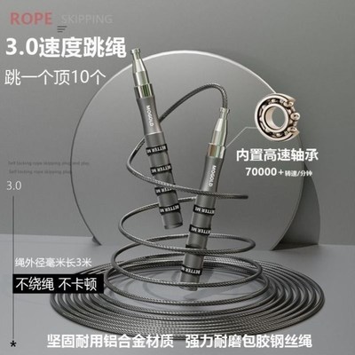 掌心宝中考钢丝跳绳运动竞速便携伸缩男士M学生专用不打结计时计