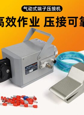 E预绝端子钳F压管气动压线钳多功能压快速-线Y冷压K型120台式接机