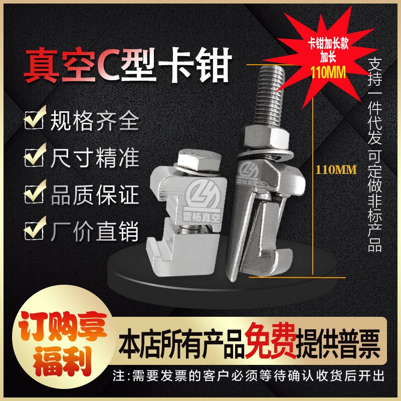 雷杨ISOd卡钳螺栓 304不锈钢卡钳 C型卡箍钩钉 螺栓M8 M10 M12螺