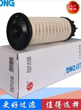 8   挖掘机滤清器6滤芯95卡特399798360 适配E-L柴油-3236