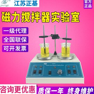 集六数显多四联联实验室搅拌机磁力搅拌器基加热恒温功位热式正