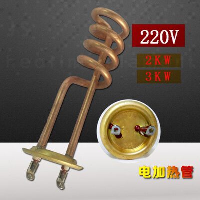 螺旋顺加热棒纯铜KV2金管220直饮机电加热WK商用开水器不锈钢W 3
