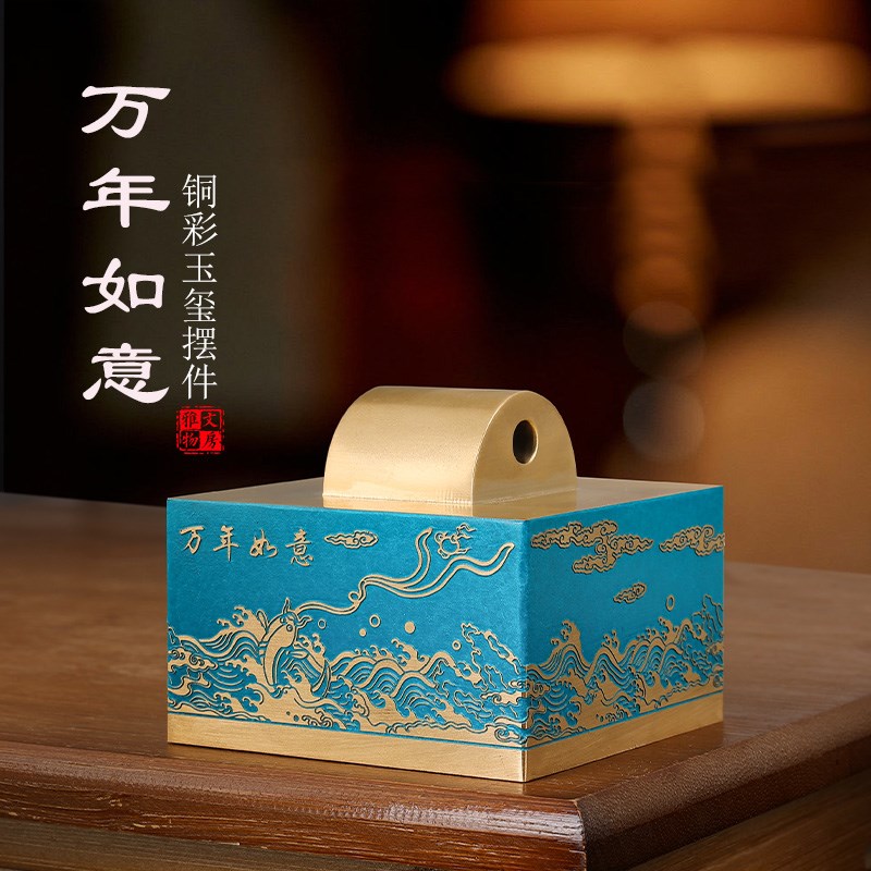 实心黄铜万年如意摆件定刻篆刻玉C玺藏书家居桌面客厅摆件装饰礼