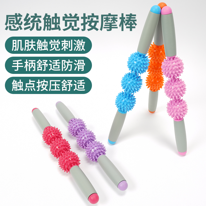 儿童感统c训练器材球按摩棒家用统感器械玩具触觉刷前庭教具宝宝