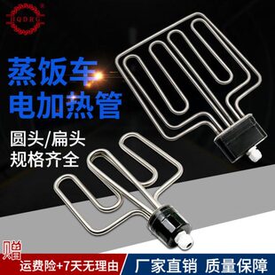 K1220电热蒸饭箱V管加热管0V2发热管38扁头蒸饭车蒸饭柜W蒸箱圆头