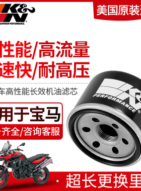 适用于宝马拿铁水鸟ADV R1200GS yC400GTS1000R KN哈雷KTM摩托机