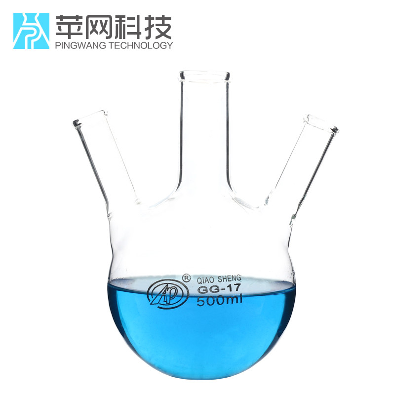 三口烧瓶 500ml 多口烧瓶 E三颈 圆底烧瓶 圆底反映瓶