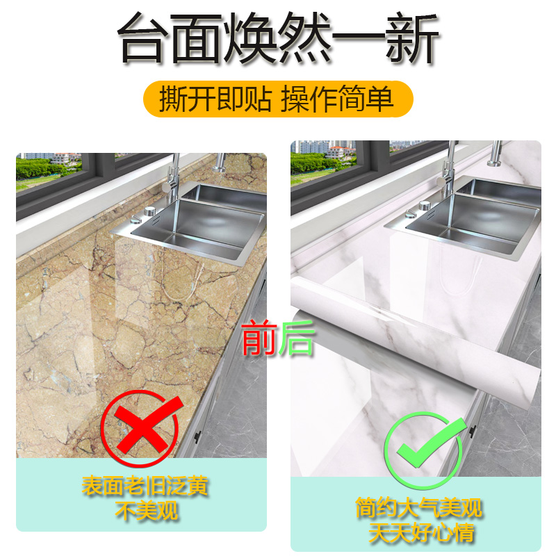 加厚大理石纹厨房台面贴纸u灶台防油防水耐高温防烫保X护翻新自粘