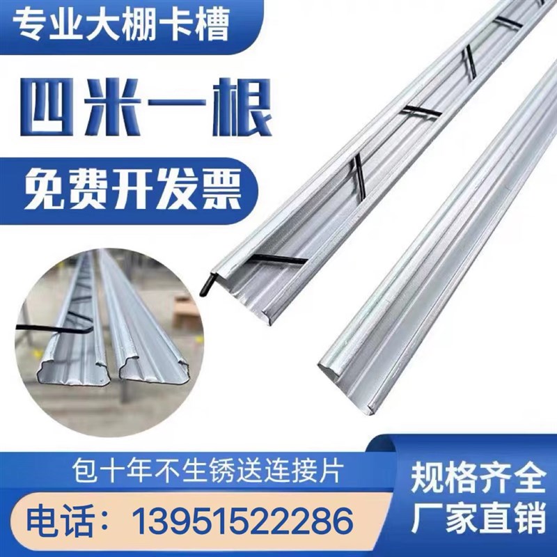 热镀锌温室大棚i卡槽卡簧大棚纳米铝合金卡槽固定卡X扣压条压膜槽