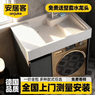 太空铝洗衣机柜小户型阳台