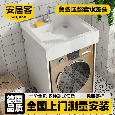 定制太空铝洗衣柜一体阳台