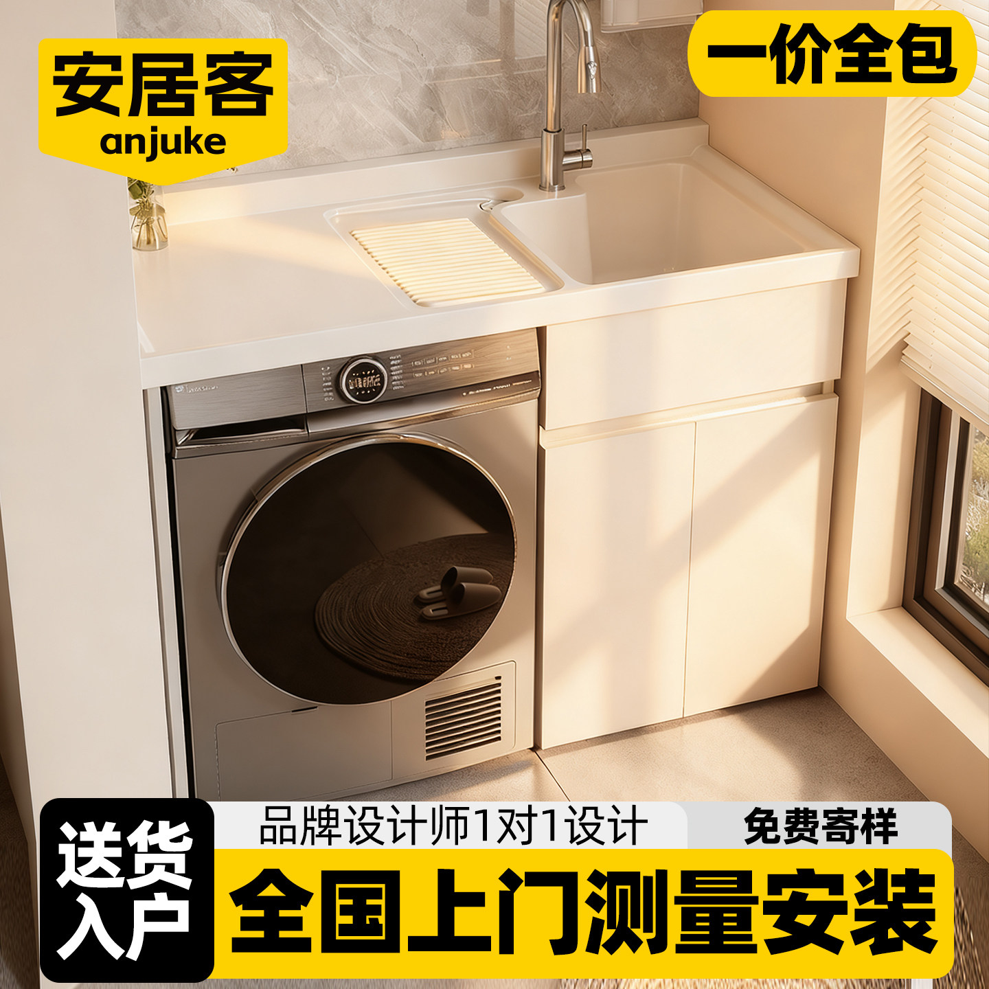 定制阳台柜洗衣机一体柜洗衣机柜伴侣洗衣池洗手台盆一体组合吊柜
