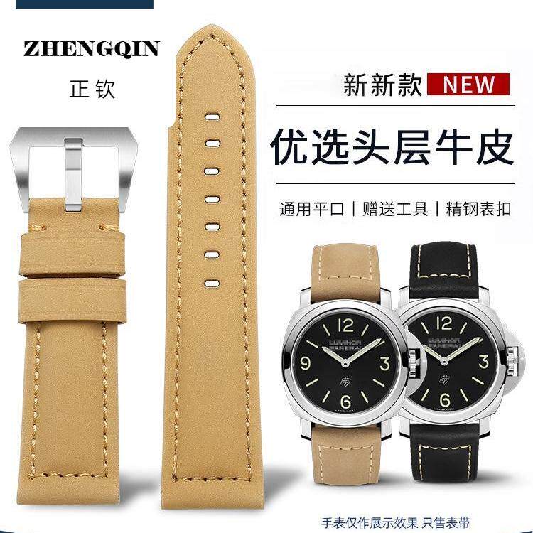 炫烁适配沛纳海手表带真皮PAM111 441疯马皮胖大海佩纳海手表带