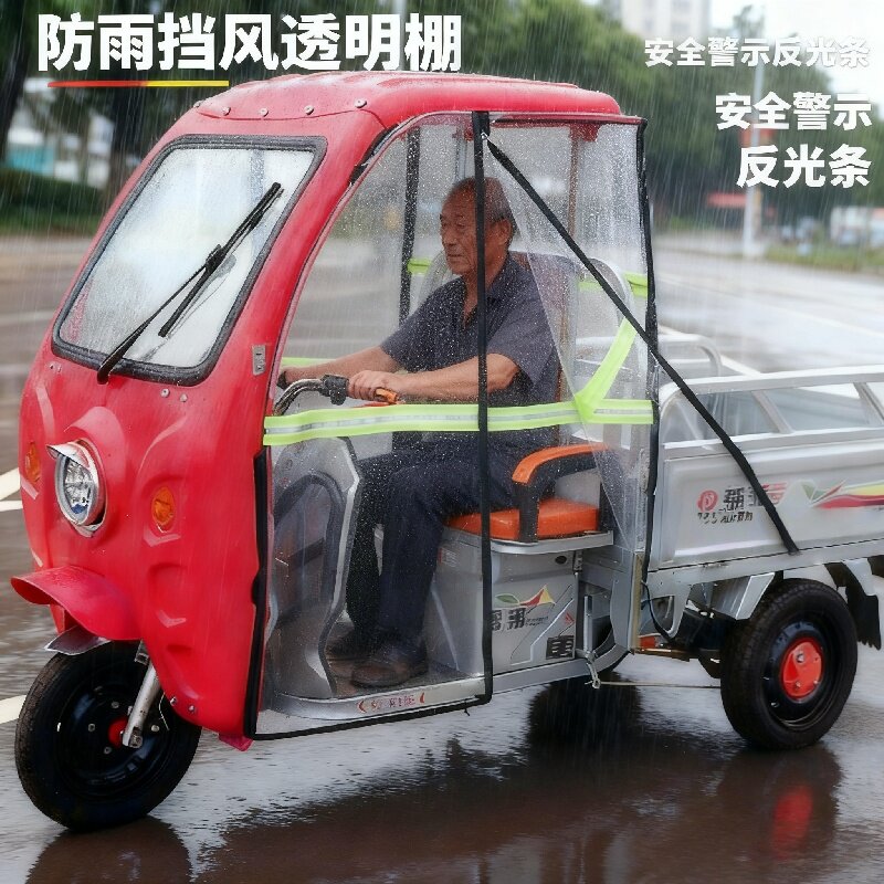 三轮车防雨棚快递电动遮雨棚保暖门帘冬季挡风帘围帘雨帘防风罩