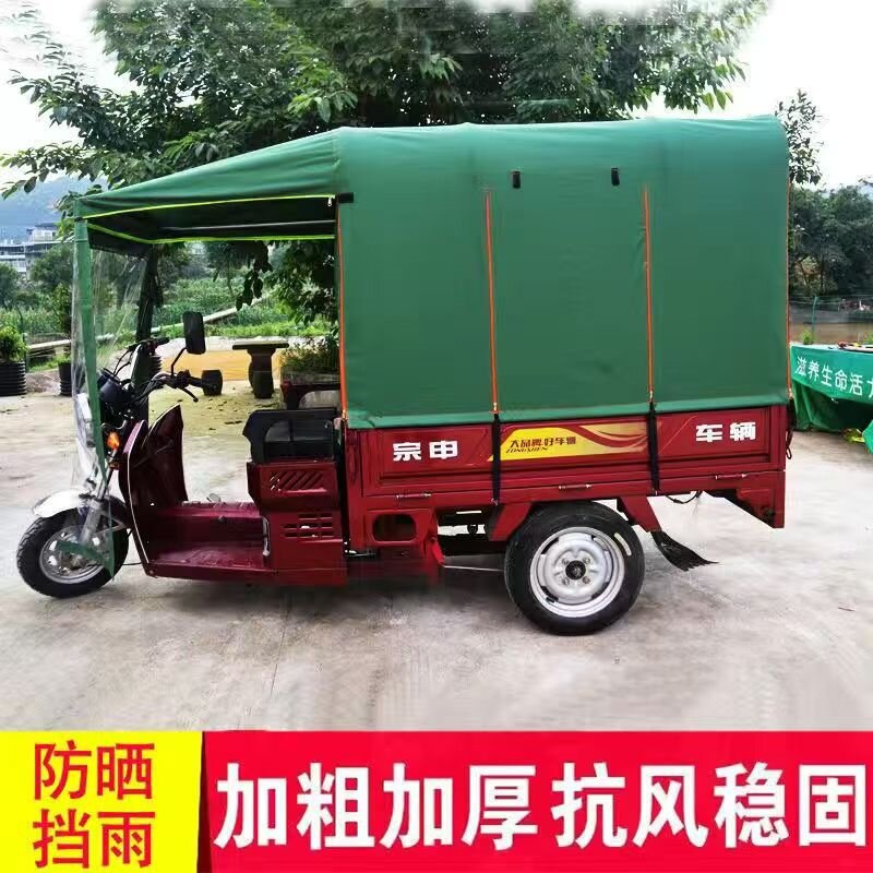 三轮车车棚遮阳防寒遮雨车蓬全封闭挡风摩托三轮车雨棚加厚篷布