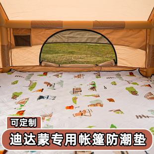 迪达蒙S7S9S13平专用2.8 DAMO地毯 3.2米防潮垫280×320帐篷内DIA