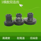 连齿轮轴双齿轮多多器 1模器配件轴