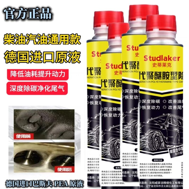 史蒂莱克聚醚氨除碳剂W 4 瓶装