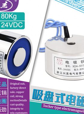 微型 12AXD50式-通公斤0时间220k长8电磁铁/24V27g力V/吸电吸盘