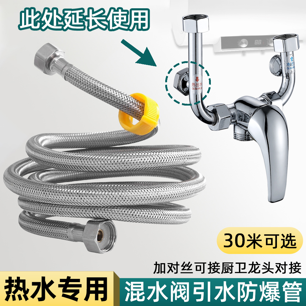 热水器U型混水阀弯脚出水管淋浴龙头H分水器管厨房接热水加长软管