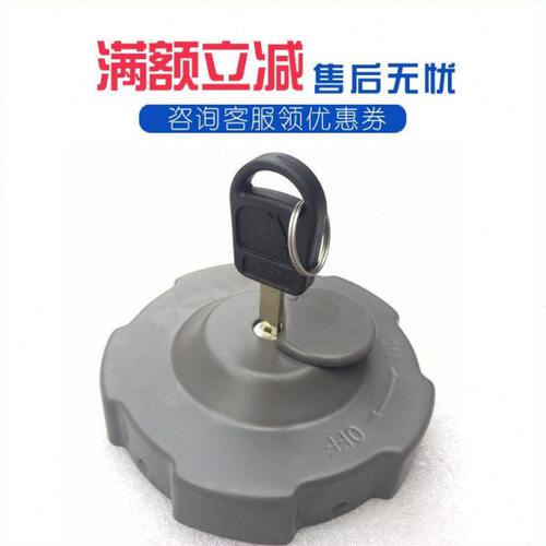 H豪沃G盖锁油箱盖柴油7燃油7箱AT油箱盖箱适配重汽豪沃T5