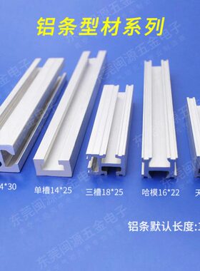 铝条*0天三机械手行双槽18具工业0单槽配件哈镆F0槽M治11818