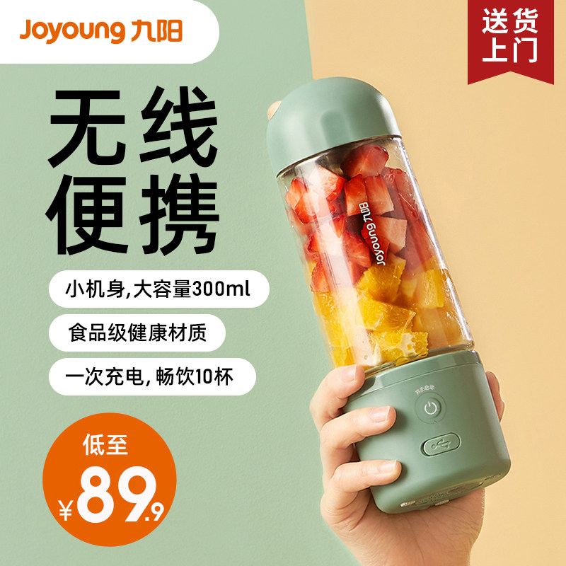 九阳榨汁机家用小型便携式水果电动D榨汁杯果汁机迷你多功能炸果