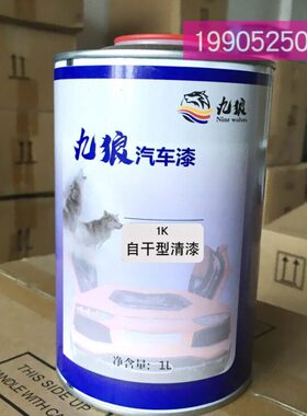 附着力油油自然光组份1L高亮九狼原色1L1自5L单漆装干K强清漆光度