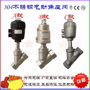 6分 不锈钢 气动角座阀阀高Y型气动角座阀丝44分温动口气30蒸汽