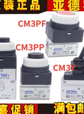/CM/CM0CM33/38亚德客00P手动阀6Y/FP M5PCM3原装3F5PCM3/PCMPY/