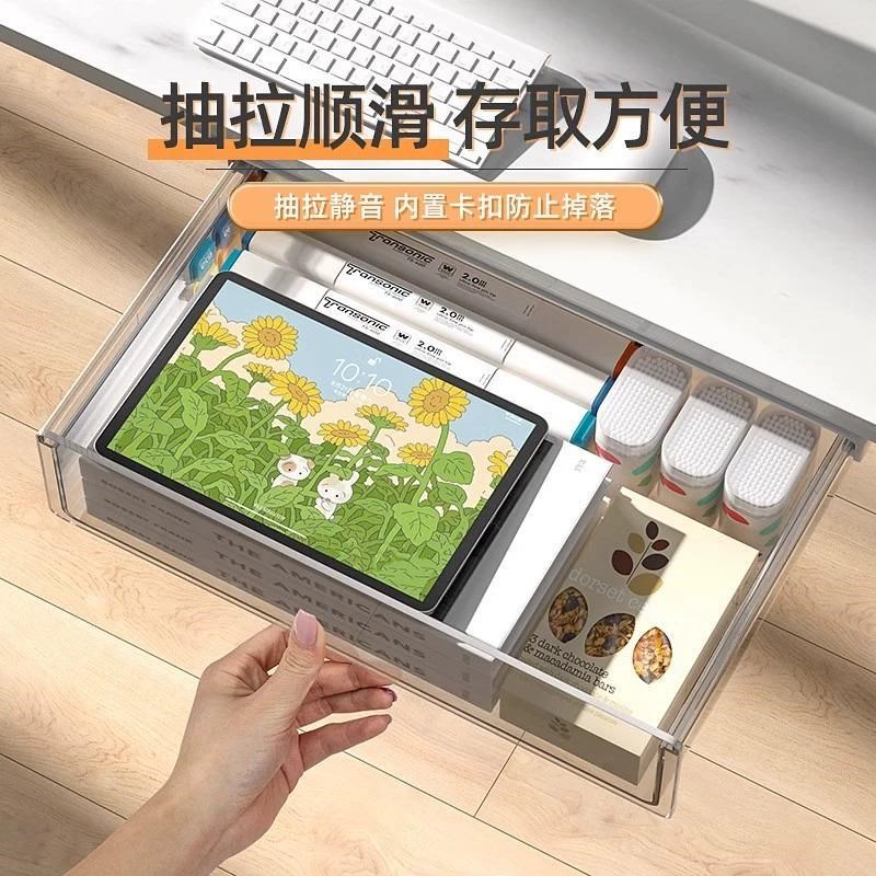 桌下抽屉式桌面收纳盒办公室工位文具书桌置物架桌底X隐形收纳风