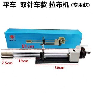 小型 器针 拖布速布拖缝纫机双车轮车机布拉轮拉平布橡筋带调轮拉