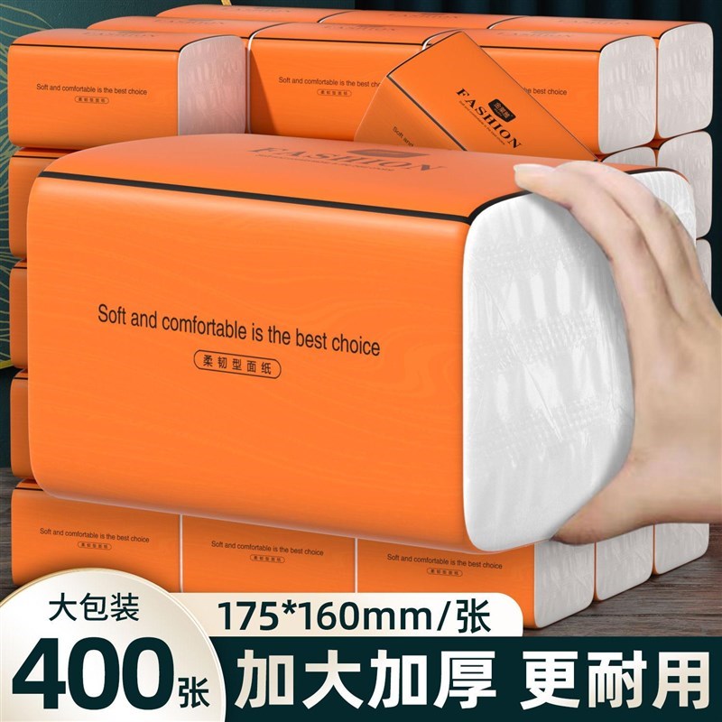 80包4a00张整箱纸抽家用实惠纸抽整箱原生木浆抽取纸抽妇婴可用