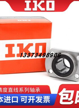 I带RD直线轴承米IC 12H KL10LI30SDL法兰20丝 16I25米导向OHHD