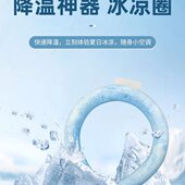 颈脖清凉圈脖子圈环冰凉圈围脖降温神器凉冰感夏季 挂脖项圈冰降暑