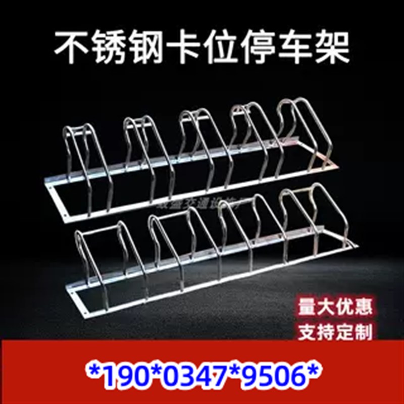 304不锈钢自行车卡位停车v架U型山地单车摆放架螺旋环形立式停放